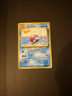 🔥Tentacruel | Southern Islands | Vintage Pokemon Card | Japanese | 1999 - Image 1