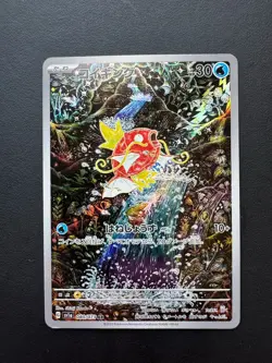 Pokemon Magikarp AR 080/073 sv1a Triplet Beat Japanese Scarlet & Violet JP NM - Image 1