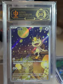 2025 Pokemon TCG S-CHN Gem Pack Meowth #CBB3C 02 07/07 Full Art APH 10 - Image 1