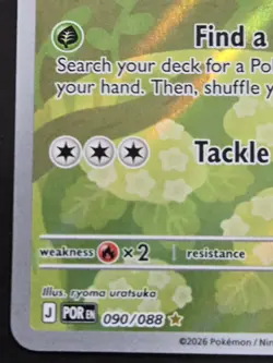 Pokemon TCG: Perfect Order - Rowlet (090/088) Holo Illustration Rare - Image 5