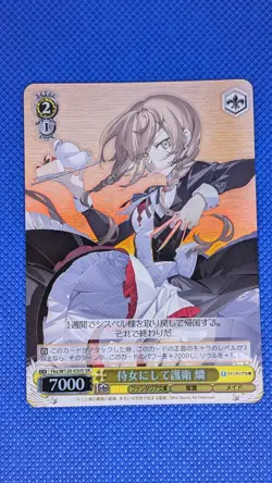 Weiss Schwarz Fujimi Fantasia Bunko Vol 2 Fks/W120-030S SR Japanese NM - Image 1