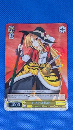 Weiss Schwarz Fujimi Fantasia Bunko Vol 2 Foy/W120-028S SR Japanese NM - Image 1