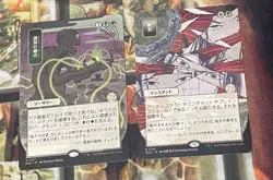 MTG SOS JP Lot - Jeska's Will and more!! - Image 2