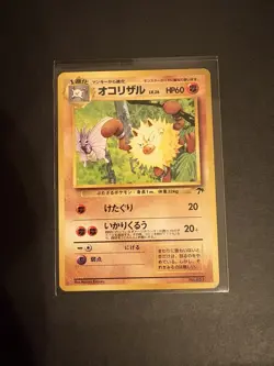 Primeape - 057 - Pokemon Southern Islands Card Japanese - Image 1