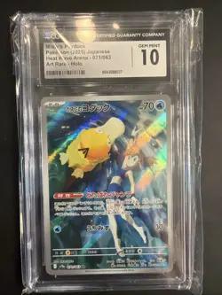 CGC 10 Misty's Psyduck 071/063 AR Art Rare Heat Wave Arena sv9a Pokemon Card - Image 1