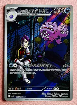 Team Rocket's Weezing 105/098 Glory of the Rocket Gang Pokemon Card Japanese NM - Image 1
