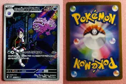 Team Rocket's Weezing 105/098 Glory of the Rocket Gang Pokemon Card Japanese NM - Image 3