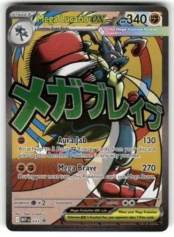 Mega Lucario ex 033 Holo Promo ME: Mega Evolution Promo Pokemon NM - Image 1