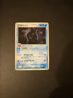 🔥031/082 - Cloyster Holo - Flight of Legends - Japanese Pokemon RARE - Image 1