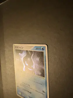 🔥031/082 - Cloyster Holo - Flight of Legends - Japanese Pokemon RARE - Image 2