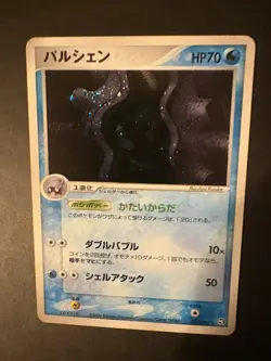 🔥031/082 - Cloyster Holo - Flight of Legends - Japanese Pokemon RARE - Image 3