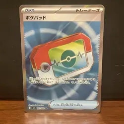 Poke Pad SR 103/080 M3 Nihil Zero Pokemon Card Japanese - Near Mint - Image 1