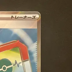 Poke Pad SR 103/080 M3 Nihil Zero Pokemon Card Japanese - Near Mint - Image 3