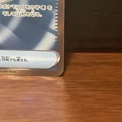 Poke Pad SR 103/080 M3 Nihil Zero Pokemon Card Japanese - Near Mint - Image 4