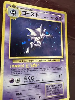 Haunter No.93 Fossil Holo Rare - Japanese Pokemon Card With MINT - Image 3