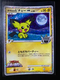 Pokemon Movie Commemoration Pack M Japanese - COMPLETE 22/22 Card Set - - Image 2