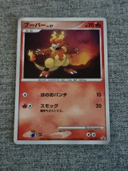 Japanese Magmar HOLO 064/DP-P Pokemon Center Trade Please DP Event 2007 Card NM - Image 1