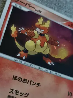 Japanese Magmar HOLO 064/DP-P Pokemon Center Trade Please DP Event 2007 Card NM - Image 2