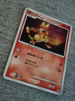 Japanese Magmar HOLO 064/DP-P Pokemon Center Trade Please DP Event 2007 Card NM - Image 3