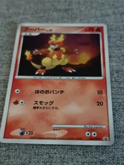 Japanese Magmar HOLO 064/DP-P Pokemon Center Trade Please DP Event 2007 Card NM - Image 5