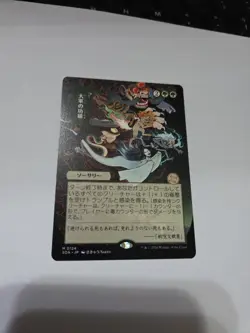 MtG Triumph of the Hordes JP Alternate Art 0124 Mint - Image 3