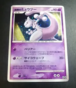 Counterattack Mewtwo [Holo] Pokemon Japanese 10th Movie Commemoration Promo - Image 1