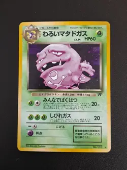 SWIRL NM Vintage Japanese Holo Dark Weezing Pokemon Card - Image 1