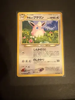 Light Wigglytuff #40 - Pokemon TCG - Neo Destiny - Uncommon - Japanese - - Image 1