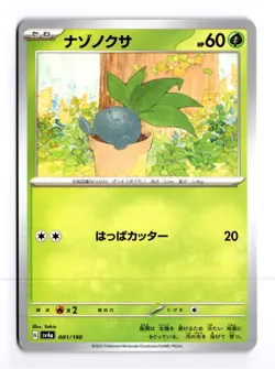 Shiny Treasure EX - All Pokemon - Pick Your Own - Postage Discount - Image 2