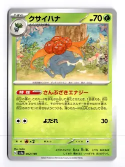 Shiny Treasure EX - All Pokemon - Pick Your Own - Postage Discount - Image 4