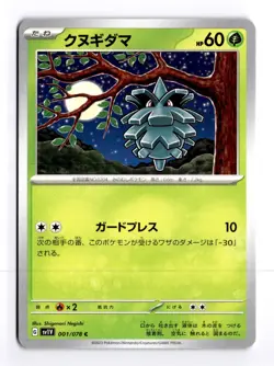 Violet EX - All Pokemon - Pick Your Own - Postage Discount - Image 2
