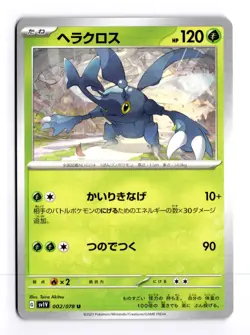 Violet EX - All Pokemon - Pick Your Own - Postage Discount - Image 4