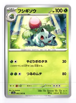 Pokemon 151 - All Pokemon - Pick Your Own - Japanese - Postage Discount - Image 4
