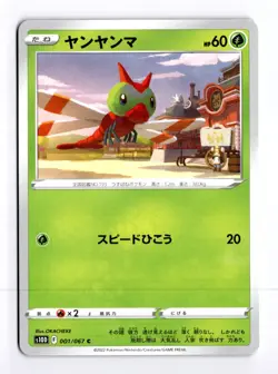 Time Gazer - All Pokemon - Pick Your Own - Japanese - Postage Discount - Image 2