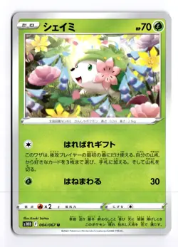 Time Gazer - All Pokemon - Pick Your Own - Japanese - Postage Discount - Image 4