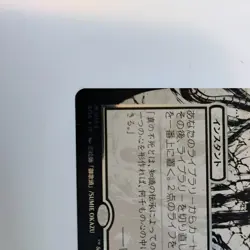 Vampiric Tutor (JP Alternate Art) (Silver Scroll Foil) Secrets of Strixhaven - Image 4