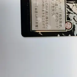 Vampiric Tutor (JP Alternate Art) (Silver Scroll Foil) Secrets of Strixhaven - Image 5