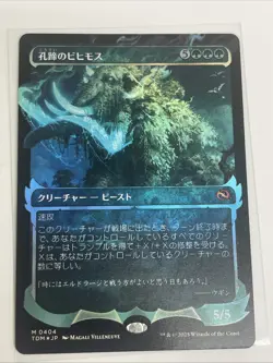 Magic The Gathering Craterhoof Behemoth , Japanese) Tarkir: Dragonstorm - Image 1