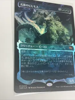 Magic The Gathering Craterhoof Behemoth , Japanese) Tarkir: Dragonstorm - Image 2