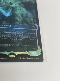 Magic The Gathering Craterhoof Behemoth , Japanese) Tarkir: Dragonstorm - Image 3