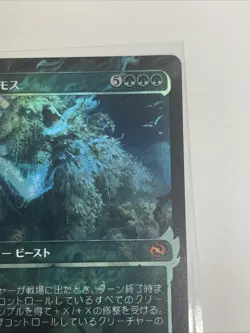 Magic The Gathering Craterhoof Behemoth , Japanese) Tarkir: Dragonstorm - Image 4