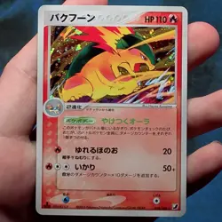 Typhlosion Holo 014/106 1st Ed. Golden Sky Silvery Ocean Japanese Pokemon - LP - Image 1