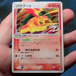 Typhlosion Holo 014/106 1st Ed. Golden Sky Silvery Ocean Japanese Pokemon - LP - Image 2
