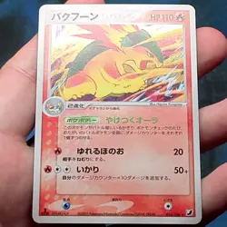 Typhlosion Holo 014/106 1st Ed. Golden Sky Silvery Ocean Japanese Pokemon - LP - Image 3