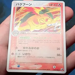 Typhlosion Holo 014/106 1st Ed. Golden Sky Silvery Ocean Japanese Pokemon - LP - Image 4
