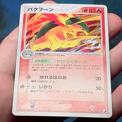 Typhlosion Holo 014/106 1st Ed. Golden Sky Silvery Ocean Japanese Pokemon - LP - Image 5