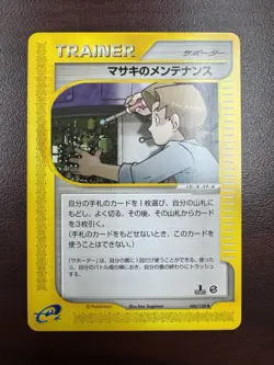 2002 Japanese Pokemon e-Series Expedtion 1st Ed 060/128 Bill's Maintenance - Image 1