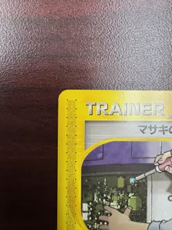 2002 Japanese Pokemon e-Series Expedtion 1st Ed 060/128 Bill's Maintenance - Image 3