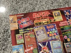 Pokemon Vending Series 2 Machine Insert Front Carboard Cover Japnese Red Mount - Image 3