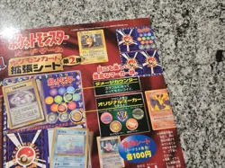 Pokemon Vending Series 2 Machine Insert Front Carboard Cover Japnese Red Mount - Image 4